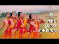 Poush Toder Dak Diyeche পৌষ তোদের ডাক দিয়েছে Rabindra Sangeet D