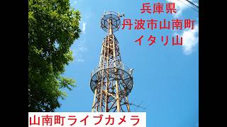 兵庫県丹波市/市島町ライブカメラ live webcam