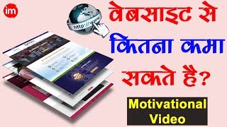 How much money you can earn from website? | By Ishan [HIndi] - WEBSITE