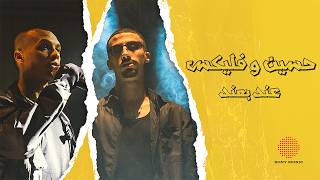 عند بعند - فليكس