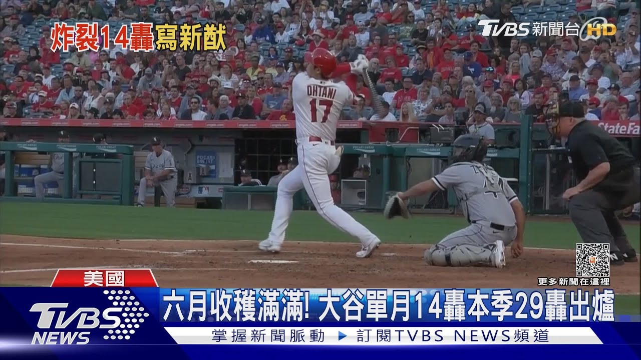 手感發燙！大谷第29轟出爐　本月敲14支全壘打