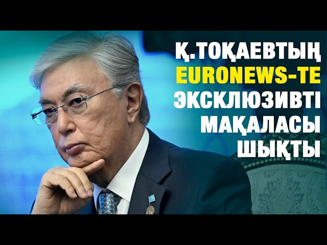ЖАҢАЛЫҚТАР. 28.05.2024 күнгі шығарылым