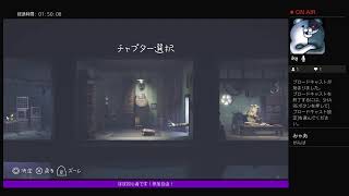 リトルナイトメア全クリするまで終われまてん！！
