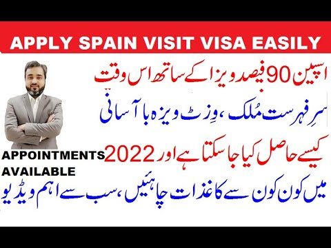 HOW TO GET SPAIN VISIT VISA IN JUST 15 DAYS || SPAIN EMBASSY APPOINTMENTS STARTED