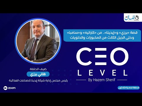 قصة هاني برزي و«إيديتا».. من «كاراتيه» و«سامبا» وحتى الجيل الثالث من المخبوزات والحلويات