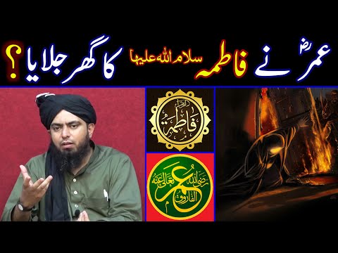 😭 Had Hazrat Umar r.a burnt the house of Sayyida Fatimah s.a??? ♥️ (Engineer Muhammad Ali Mirza)