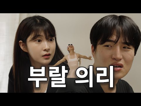 이거 진짜 오빠 꺼 맞아요?