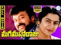 Maga Maharaju Telugu Full Movie Chiranjeevi Suhasini Rao Gopal Rao HD Movie IDreamPost
