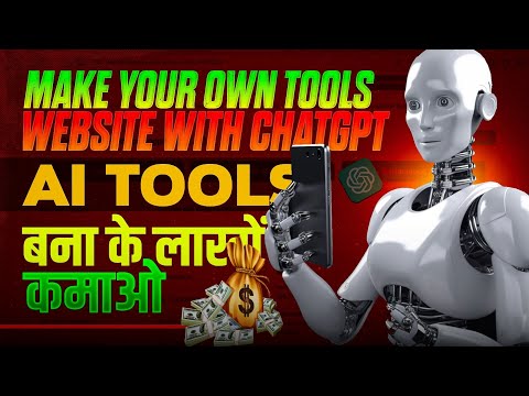 ChatGPT से 50 100 कमाओ Earn Money With ChatGPT And No Skills