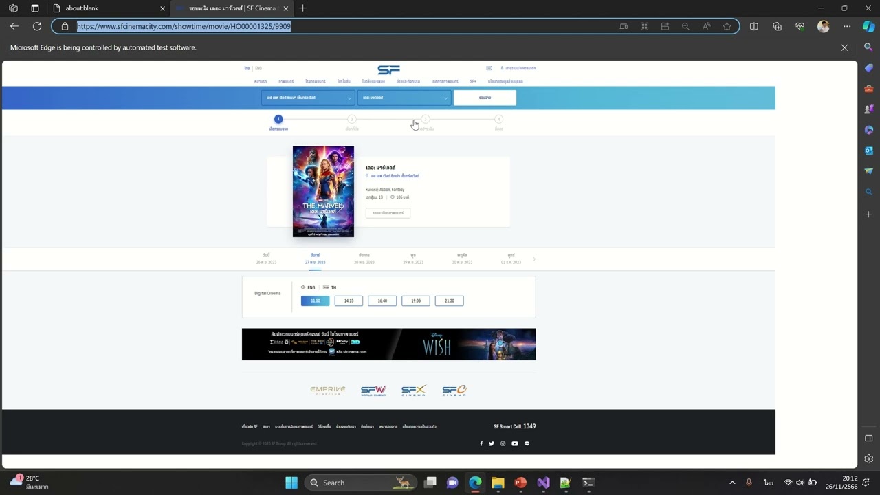 IT Solution และ Support - Automation/บอทดึงข้อมูลหรืออัพเดทเว็บไซต์หรือแอป เชื่อมต่อกับ Excel/Word/Pdf/Email ได้ - 2