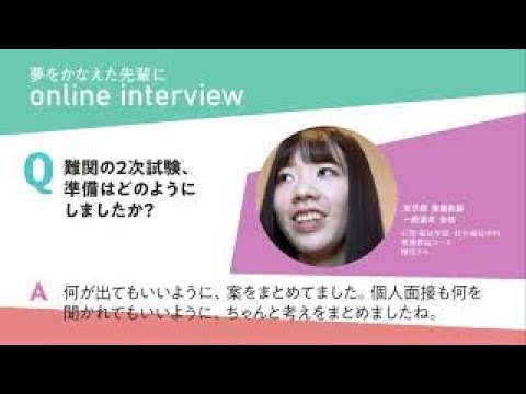夢をかなえた先輩 心理・福祉学部 社会福祉学科 養護教諭コース 樽見さん