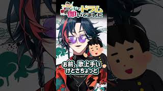 ドラムをたたく漢 #魁星 #にじさんじ