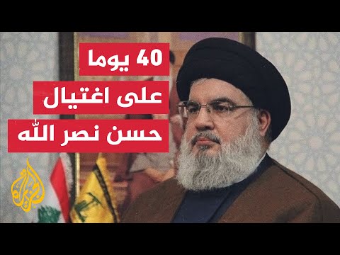 اغتيال حسن نصر الله