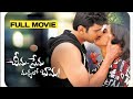 Cheema Prema Madhyalo Bhama Telugu Full Length Romantic Movie Ll Bappam Tv Com