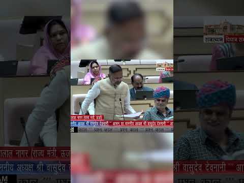 Raised the Issue of Power Supply Irregularities in the Rajsamand Assembly Constituency in the House