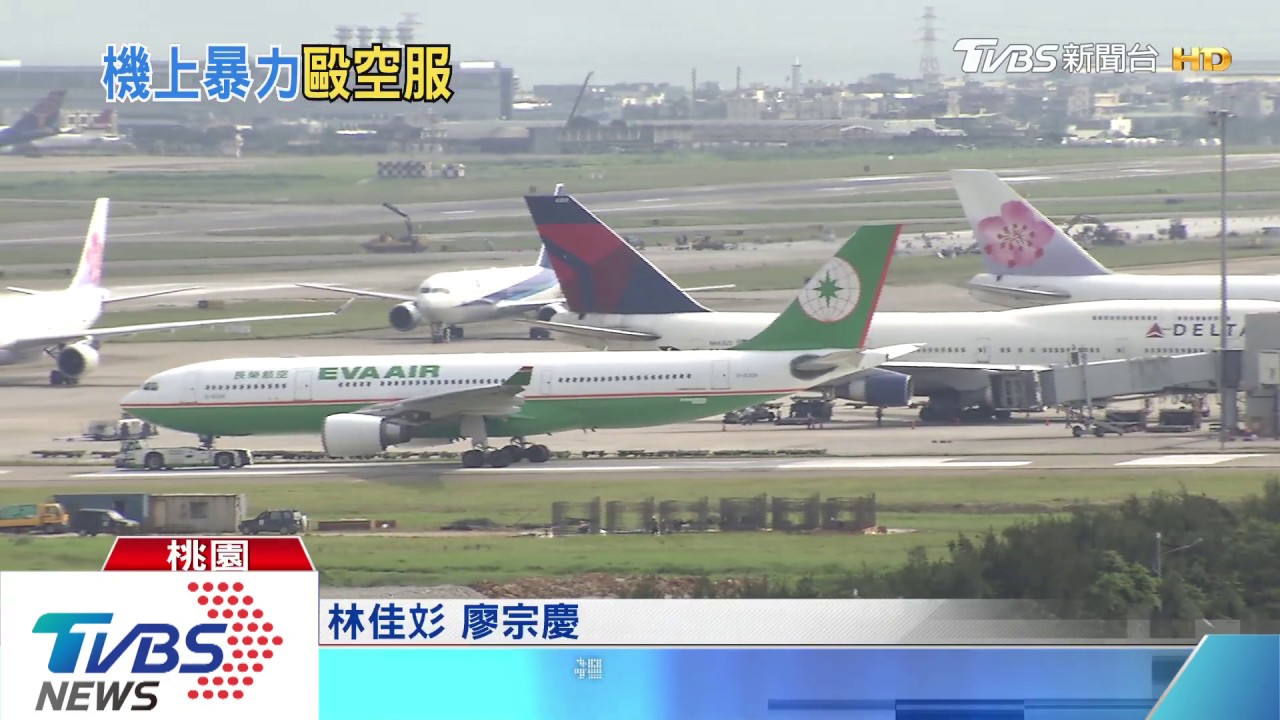 準備降落!男推餐盤又動手 長榮空服受傷