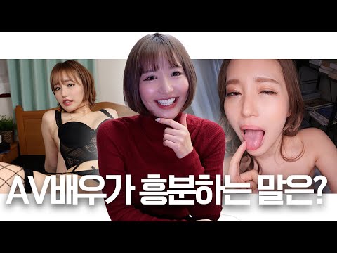 AV 여배우를 젖게 만드는 대사는?????SARINA