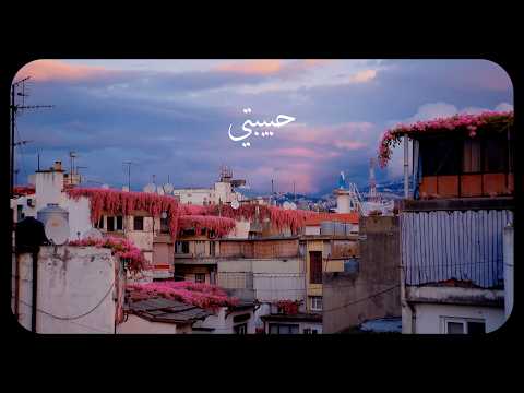 حبيبتي بيروت - عبير نعمة