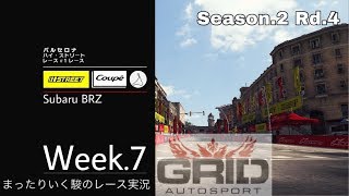 【GRID Autosport】まったりいく駿のレース実況 Week.7【ゆっくり実況】