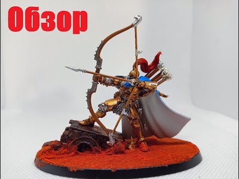 Обзор Stormcast Eternals: Knight-Judicator with Gryph-hounds