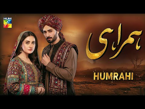 Humrahi | TEASER 1 | Danish Taimoor, Hibba Bukhari | New