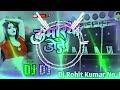 कमरिया डोले Dj Song Neelkamal Singh Kamariya Dole Raja Ji Dj Remix Song 2024