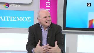 ΟΙ ΒΛΑΧΟΙ ΤΗΣ ΕΛΛΑΔΑΣ_ΚΩΣΤΑΣ ΝΤΙΝΑΣ 11 04 2025