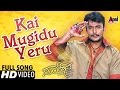 Kai Mugidu Yeru Audio Song Saarathee Photo Video Song Darshan Deepa V HariKrishna