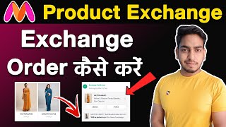 Myntra product exchange with different product | How to exchange product in myntra