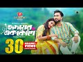 Hridoyer Ek Kone Full Natok Jovan Totini Mohidul Mohim Eid Natok 2025