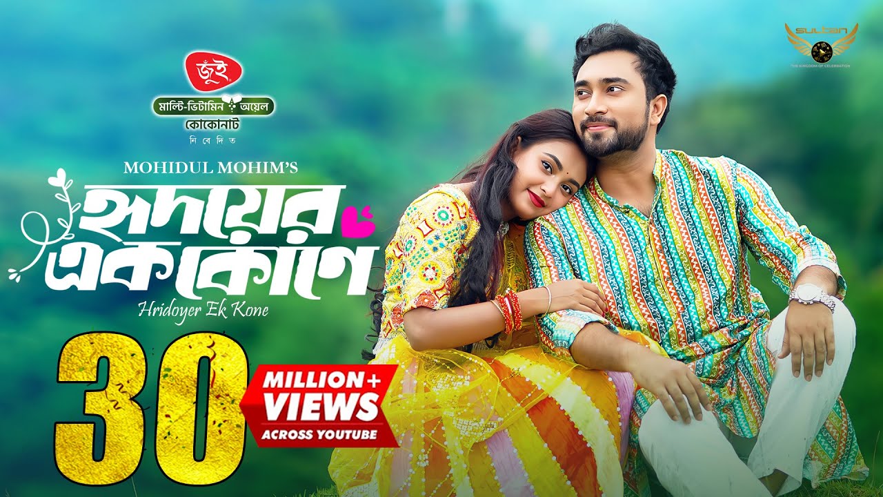 Hridoyer Ek Kone | Full Natok | Jovan | Totini | Mohidul Mohim | Eid Natok 2025