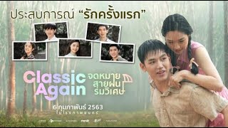 Download lagu FILM THAILAND ROMANTIS SEDIH MENHARUKAN CLASSIC AGAIN 2020 SUB INDO mp3 Download lagu FILM THAILAND ROMANTIS SEDIH MENHARUKAN CLASSIC AGAIN 2020 SUB INDO mp3