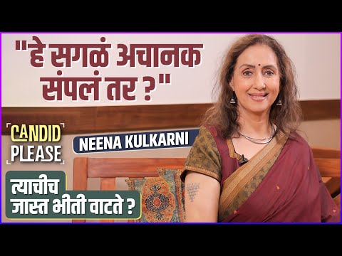 Candid Please ft.Neena Kulkarni | "मी वय कधीच लपवलं नाही" | Celebrity Podcast | Exclusive
