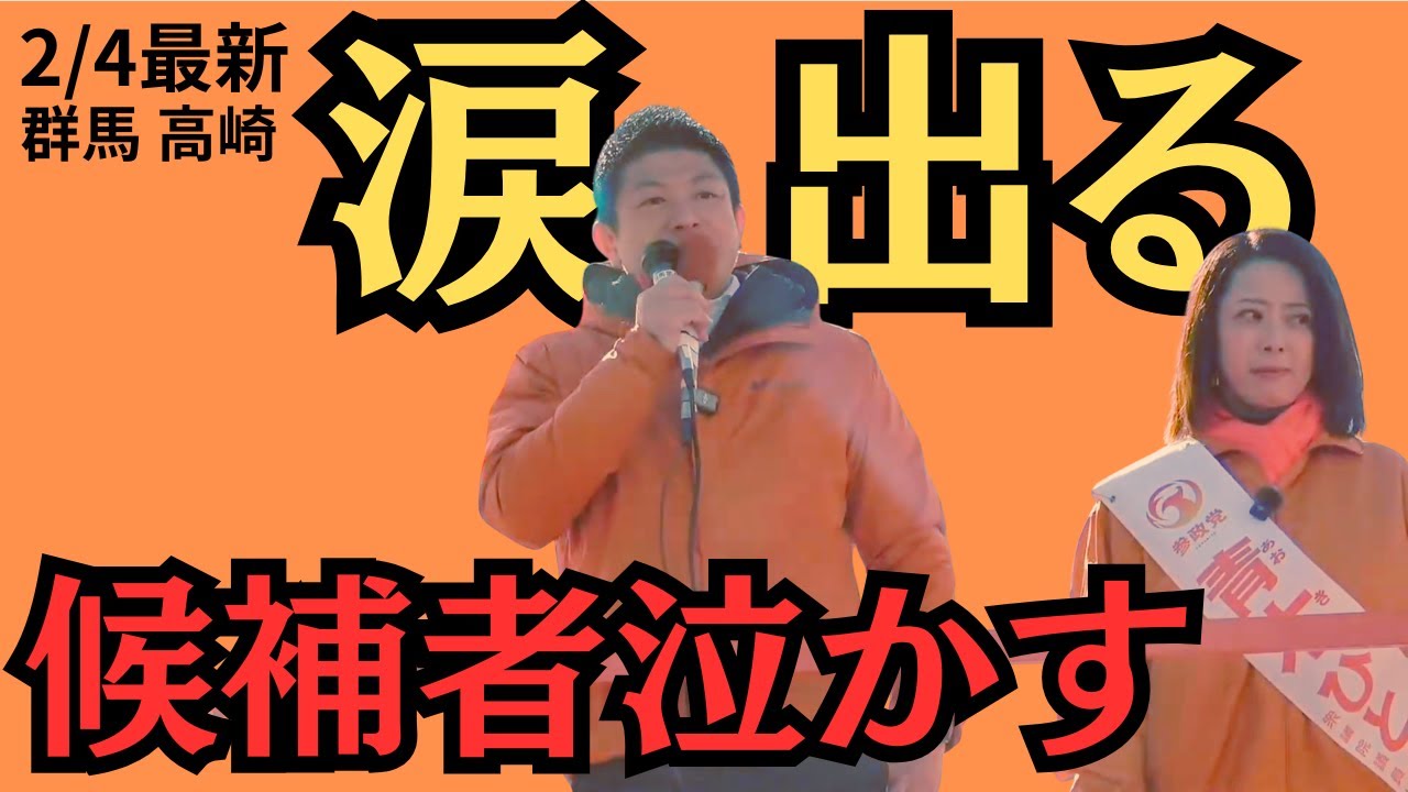 【2/4群馬】日本人なら、心に響く、神谷の演説！！