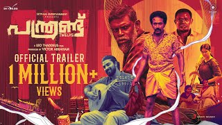 Panthrand - Trailer | Leo Thaddeus | Vinayakan | Dev Mohan | Shine Tom | Alphons Joseph