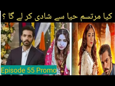 Tere Bin Episode 55 Promo | tere bin episode 55 teaser  only on har pal geo- yumna zaidi - wahaj ali