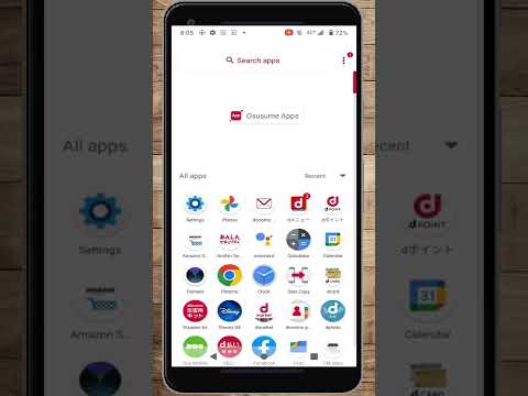 【AndroidOS11】How to update the docomo mail app using sp-mode communication