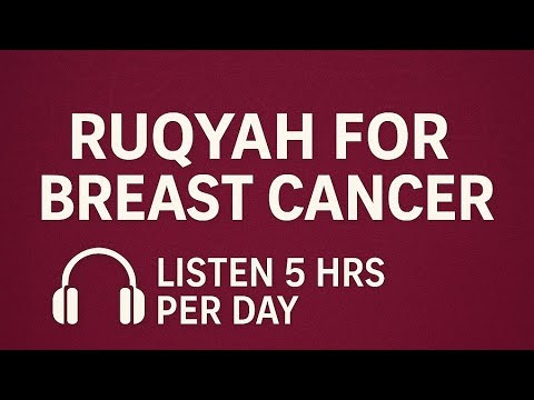 Powerful Breast Cancer Healing Ruqyah | رُقية شرعية قوية لعلاج سرطان الثدي | Ruqyah | Best Quraan