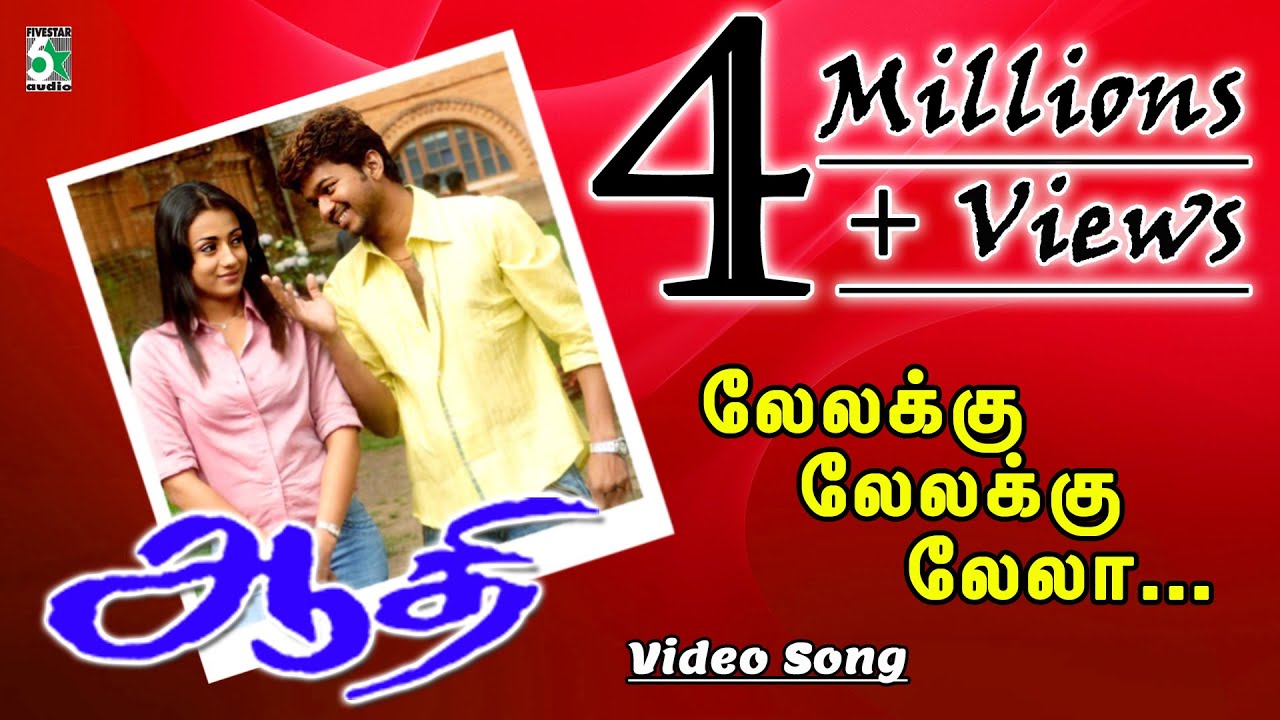 Lelakku Lelakku Song Lyrics | Aathi | Kay Kay, Sujatha Mohan