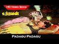 Padagu Padagu Video Song Uththaman Movie Sivaji Ganesan Manjula Love Old Songs HD