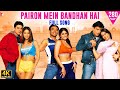 Pairon Mein Bandhan Hai Full Song Mohabbatein Shah Rukh Khan Jatin Lalit Anand Bakshi ️ ️