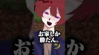 😲絶対に共感できる『陰キャあるある』 #マイクラ #shorts #あるある