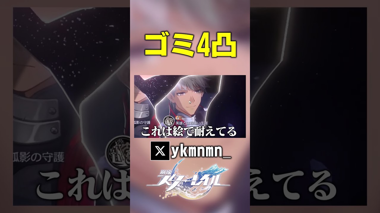 スタレの4凸で強いのってあるの？【スタレ】