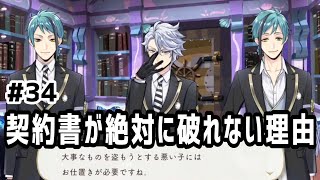【ツイステ実況 #34】契約書が絶対に破れない理由w【22~24話】