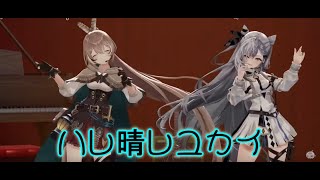 【ハレ晴レユカイ】ベスティア・ゼータ　七詩ムメイ【3D SHOWCASE】LET ME INNNN !!!#VestiaZeta3D 　ホロライブID　涼宮ハルヒの 憂鬱