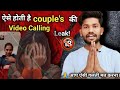 Are WhatsApp Video Calls Safe For Sensitive Conversations
