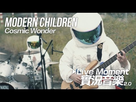 LiveMoment實況音樂 | Modern Children《Cosmic Wonder》| Live Outdoor Session
