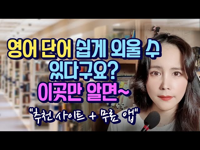 Video Aussprache von 단어 in Koreanisch