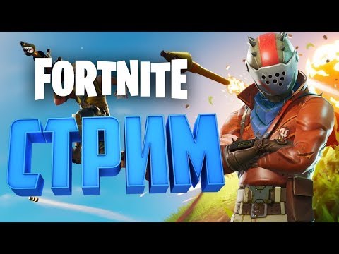 СКОРО БУДЕТ ИЗВЕРЖЕНИЯ ВУЛКАНА/ФОРТНАЙТ 8 СЕЗОН/FORTNITE