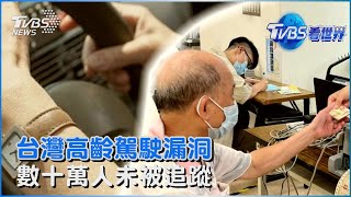 [問卦] 台灣交通重罰就解決了，會很難嗎？